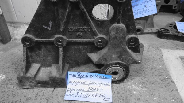 КРОНШТЕЙН ПЕРЕДНЕЙ РЕССОРЫ ЗАДНИЙ ПРАВЫЙ  DZ9114526272  SHAANXI 3255DR384