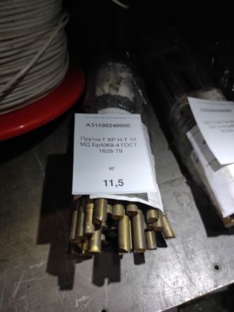 Пруток Г КР Н Т 10 МД БрАЖ9-4 ГОСТ 1628-79