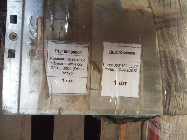 Лоток 300*100 L3000 толщ. 1,0 мм (DKS)