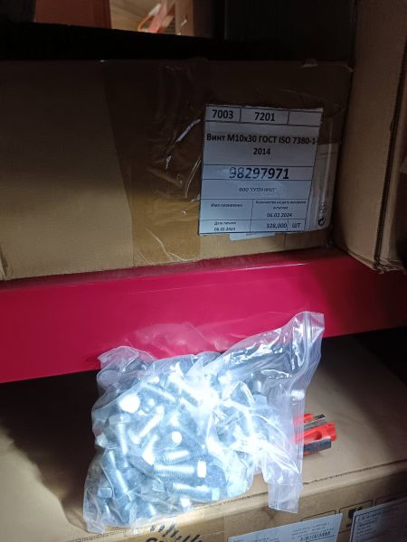 Винт М10х30 ГОСТ ISO 7380-1-2014