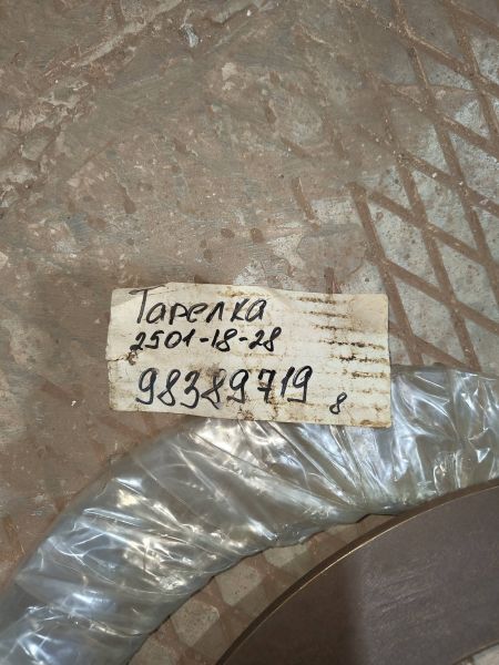 Тарелка 2501-18-28