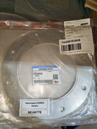 Прокладка 4348845 Hitachi