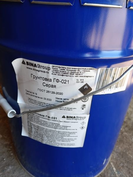 Грунтовка ГФ-021 серая
