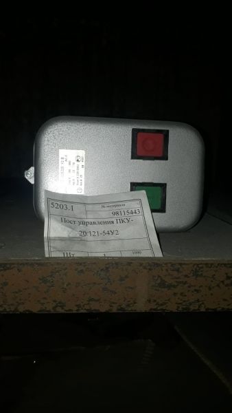 Пост управления ПКУ-20.121-54У2