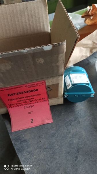 Преобразователь давления Метран-55-ДИ-516-МП-t1-015-60кгс-42-С-М20(Кр)