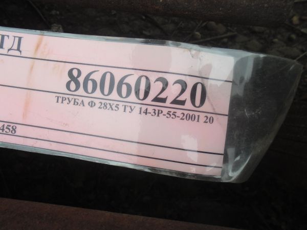 ТРУБА Ф 28Х5 ТУ 14-3Р-55-2001 20