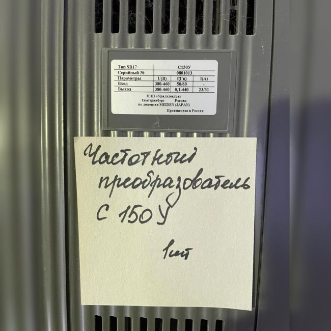 Преобразователь частоты SB17-C150У б/у