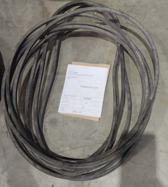 НПА_Ремень А-1120