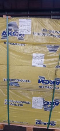 НПА_плита минераловатная АКСИ ПРОФ 1200*600*50