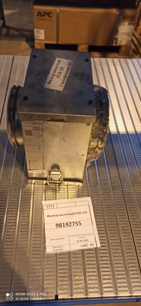 Фильтр кассетный FGR-125