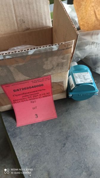 Преобразователь давления Метран-55-ДИ-516-МП-t1-015-40кгс-С-М20(Кр)