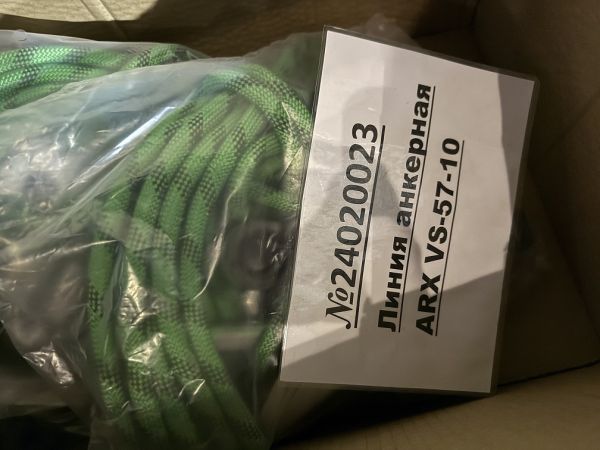 Линия анкерная ARX VS-57-10