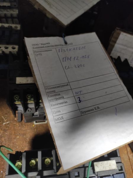 НПА_Пускатель ПМ 12 026 Uc 380V