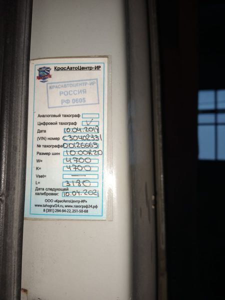 Автомобиль КамАЗ 5511С гос.номер С 683 ОА