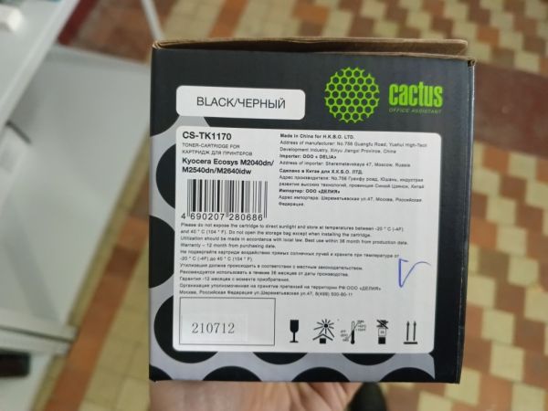 Картридж лазерный Cactus CS-TK1170 черный (7200стр.) для Kyocera Ecosys M2040dn/ M2540dn/M2640idw