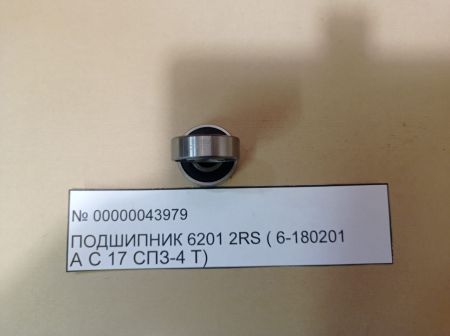 НПА_Подшипник 6201  2RS ( 6-180201 А С17  СПЗ-4  Т)
