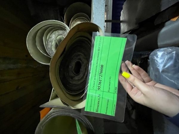 Пластикат 1 б/у