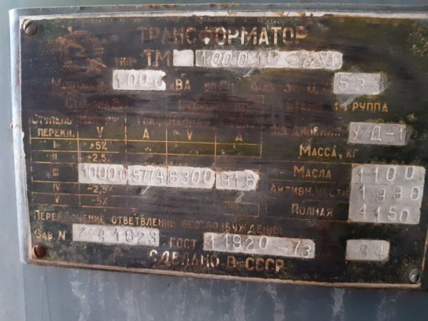 ТРАНСФОРМАТОР