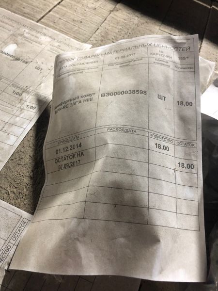 Хомут комфортный MPN-RC 3/4"A Hilti