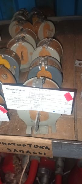 Трансформатор тока Т-0,66-100/5-1-0,5-У3