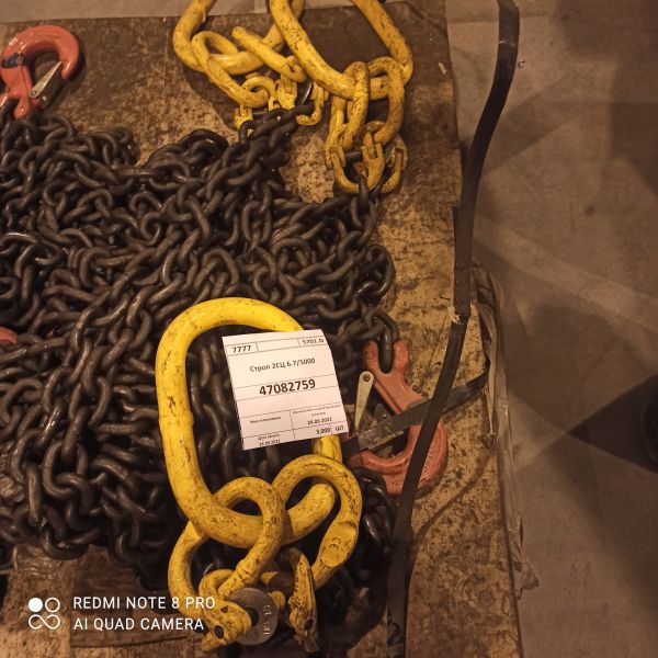 Строп 2СЦ 6.7/5000