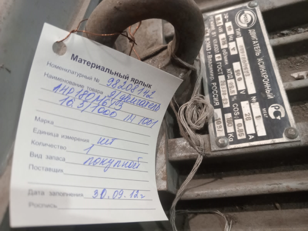 Э/двигатель АИР180М6У3 16.5/1000 IM1001