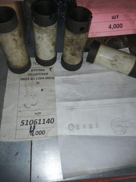 ВТУЛКА ЗАЩИТНАЯ  0603.40.1364.0001(3)