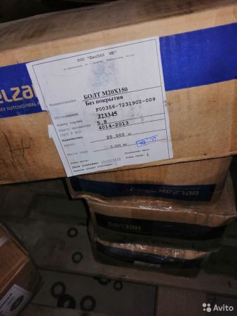 болт м 20х150 ГОСТ 7798-70