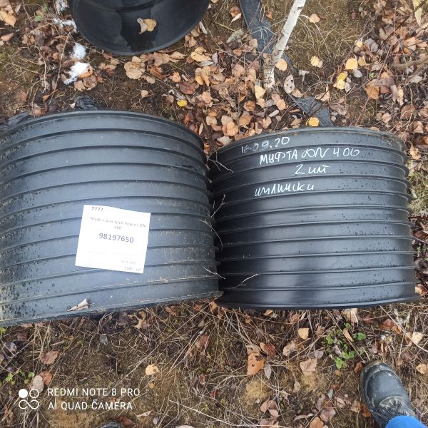 Муфта для труб Корсис Dn400