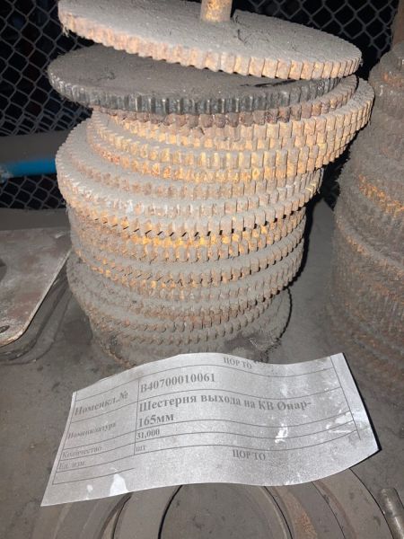 Шестерня выхода на КВ Øнар-165мм