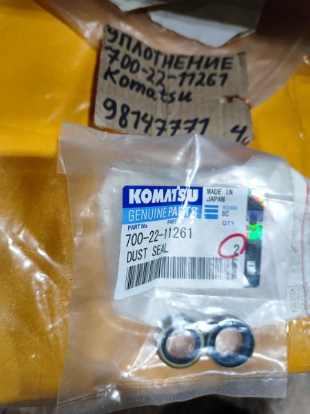 Уплотнение 700-22-11261
