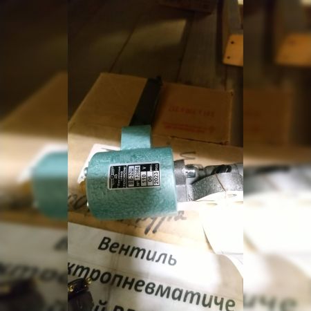 Вентиль электропневматический ВВ-32Ш