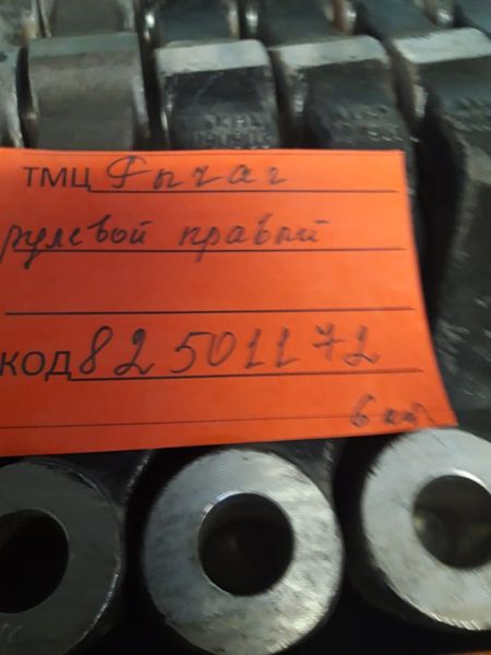 РЫЧАГ РУЛЕВОЙ ПРАВЫЙ.  1880410040