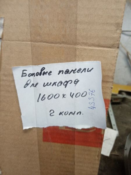 НПА_Панели боковые 1600х400 мм, Код R5LE1642