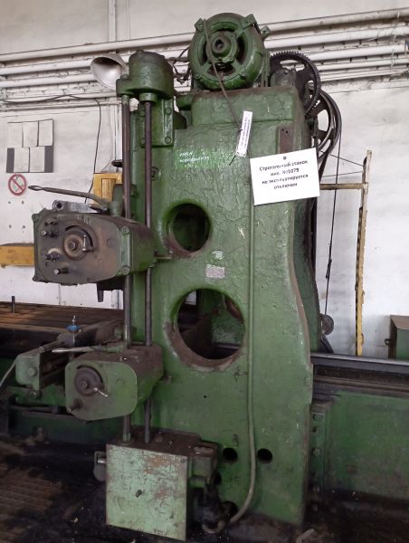 Строгальный станок б/у