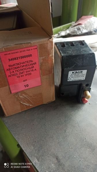 ВЫКЛЮЧАТЕЛЬ АВТОМАТИЧЕСКИЙ 2-Х ПОЛЮСНЫЙ  АП50Б 2МТ IН=16 А  10 IН 1Р20