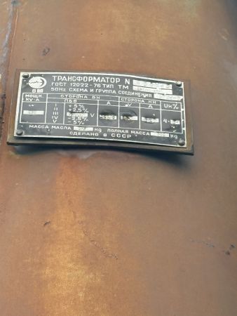 Трансформатор ТМ 250/10 б/у (Вересовая)