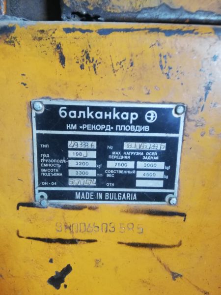 АВТОПОГРУЗЧИК ГДВ-2В3336,БОЛГАРИЯ 