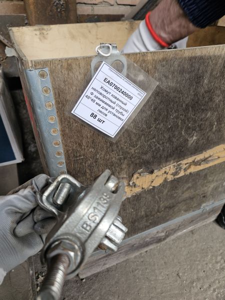 Хомут кованный неповоротный (глухой) Ф зажимаемой трубы 48*48 мм для установки лесов