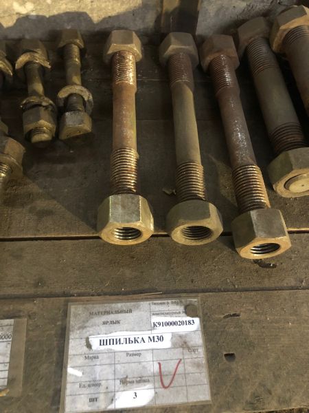 Шпилька М30
