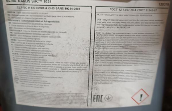 Масло инд.Mobil Rarus SHC1025(л)