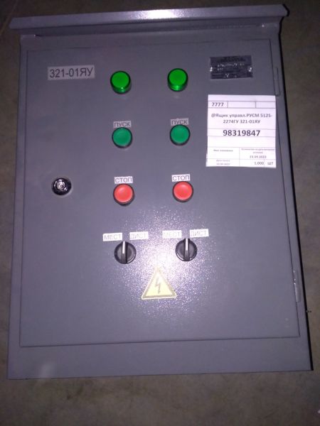 Ящик управл.РУСМ 5125-2274ГУ 321-01ЯУ