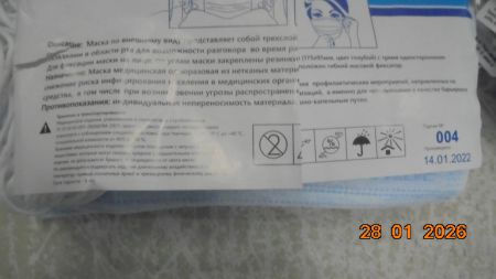 Маска медицинская  3-х слойная одноразовая, новые