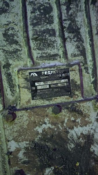 Редуктор РМ-500 б/у