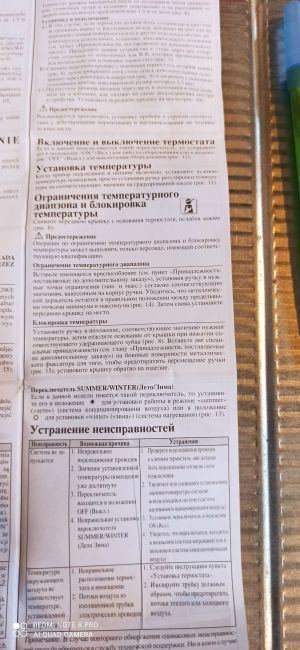 Термостат комнатный IМIТ Та3