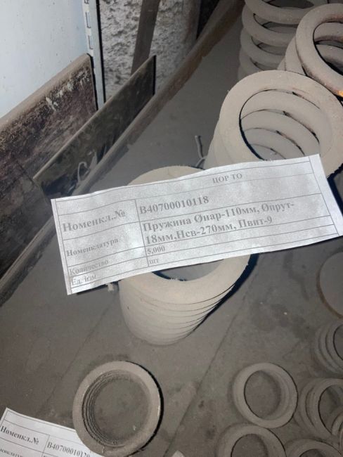Пружина Øнар-110мм, Øпрут-18мм,Нсв-270мм, Пвит-9