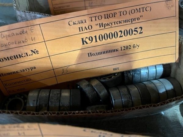 Подшипник 1202 б/у