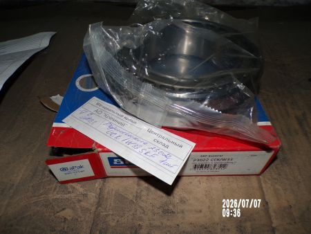 Подшипник 23022 CCK/W33 SKF