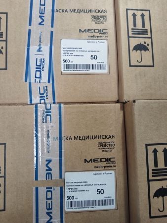 Маска медицинская  3-х слойная одноразовая, новые