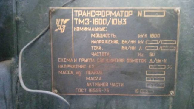 Трансформатор ТМЗ 1600/10/0,4 У3,б/у